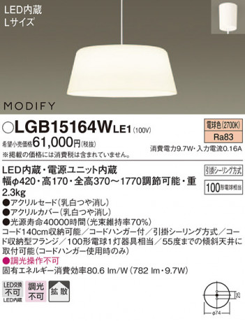 Panasonic ڥ LGB15164WLE1 ᥤ̿