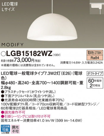 Panasonic �ڥ����� LGB15182WZ �ᥤ��̿�