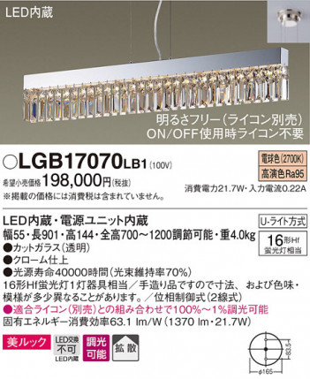 Panasonic �ڥ����� LGB17070LB1 �ᥤ��̿�