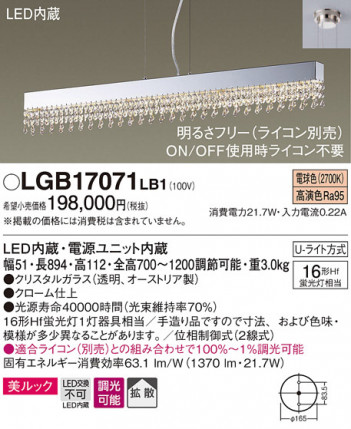 Panasonic �ڥ����� LGB17071LB1 �ᥤ��̿�