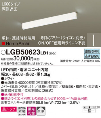 Panasonic ���۲����� LGB50623LB1 �ᥤ��̿�