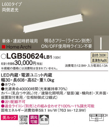 Panasonic ���۲����� LGB50624LB1 �ᥤ��̿�