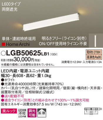 Panasonic ���۲����� LGB50625LB1 �ᥤ��̿�