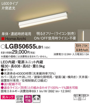 Panasonic ���۲����� LGB50655LB1 �ᥤ��̿�
