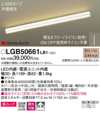 Panasonic ���۲����� LGB50661LB1 �ᥤ��̿�