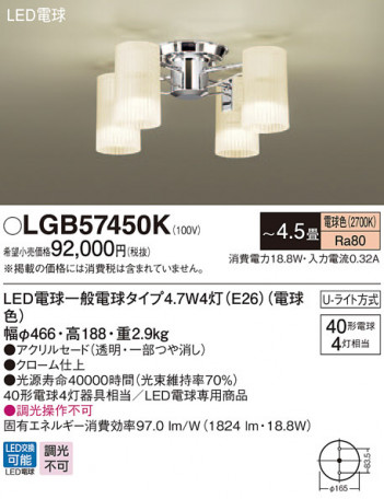 Panasonic �����ǥꥢ LGB57450K �ᥤ��̿�