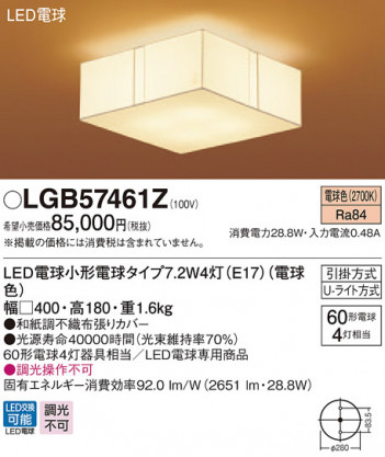 Panasonic 󥰥饤 LGB57461Z ᥤ̿