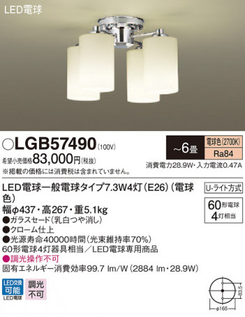 Panasonic �����ǥꥢ LGB57490 �ᥤ��̿�