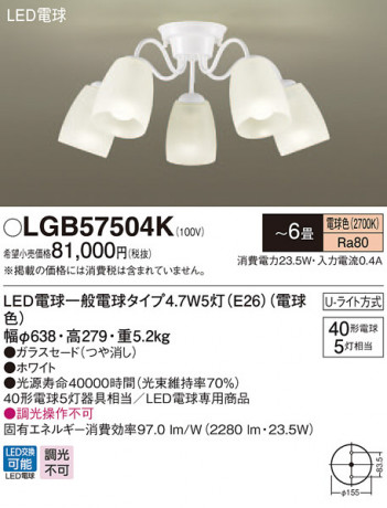Panasonic ǥꥢ LGB57504K ᥤ̿