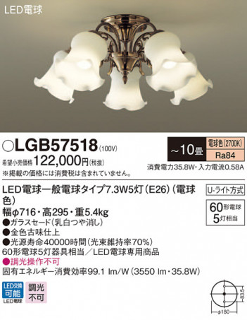 Panasonic �����ǥꥢ LGB57518 �ᥤ��̿�