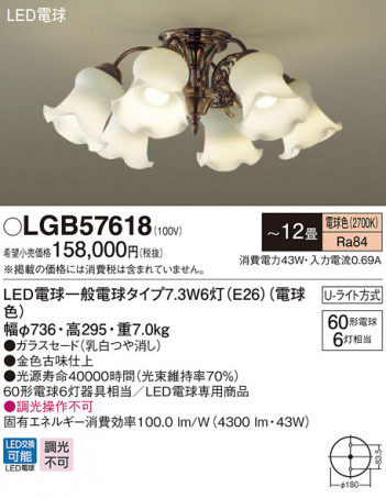 Panasonic �����ǥꥢ LGB57618 �ᥤ��̿�