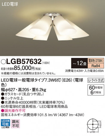 Panasonic �����ǥꥢ LGB57632 �ᥤ��̿�