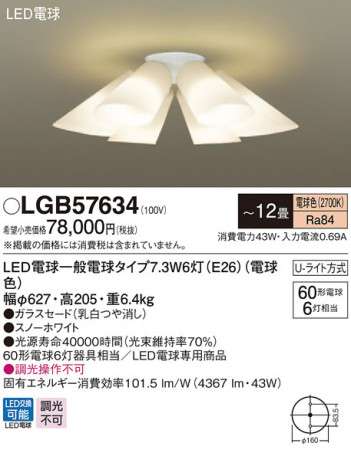 Panasonic �����ǥꥢ LGB57634 �ᥤ��̿�