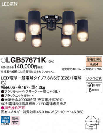 Panasonic ǥꥢ LGB57671K ᥤ̿