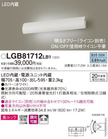 Panasonic �֥饱�å� LGB81712LB1 �ᥤ��̿�