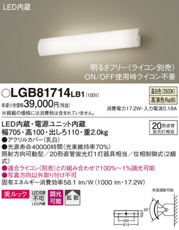 Panasonic ֥饱å LGB81714LB1 ᥤ̿