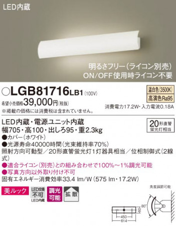 Panasonic ֥饱å LGB81716LB1 ᥤ̿