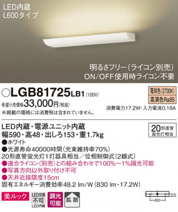 Panasonic ֥饱å LGB81725LB1 ᥤ̿