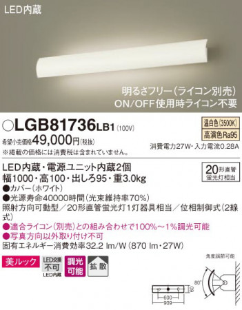Panasonic �֥饱�å� LGB81736LB1 �ᥤ��̿�