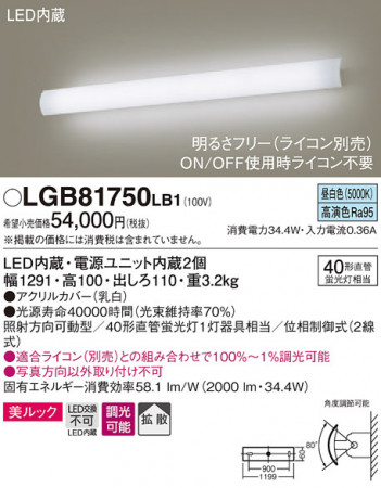 Panasonic ֥饱å LGB81750LB1 ᥤ̿