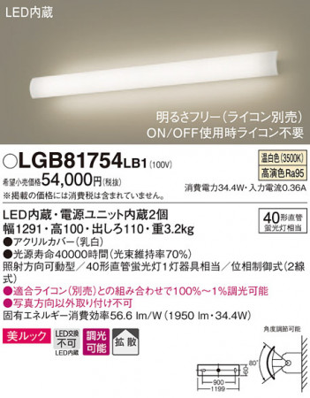 Panasonic ֥饱å LGB81754LB1 ᥤ̿