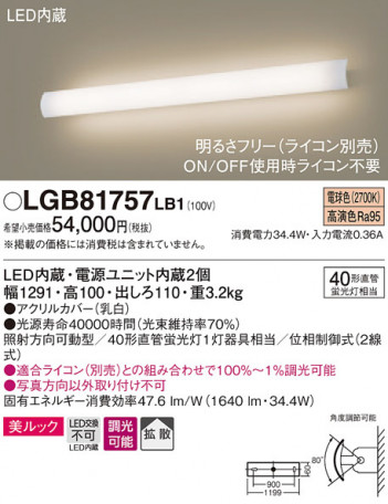 Panasonic �֥饱�å� LGB81757LB1 �ᥤ��̿�