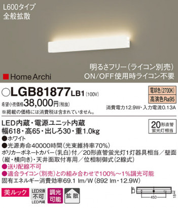 Panasonic �֥饱�å� LGB81877LB1 �ᥤ��̿�