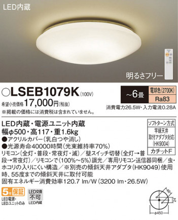 Panasonic ������󥰥饤�� LSEB1079K �ᥤ��̿�