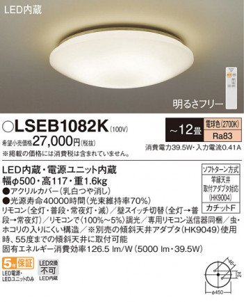 Panasonic ������󥰥饤�� LSEB1082K �ᥤ��̿�