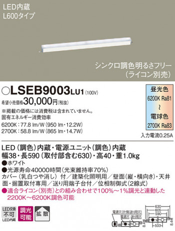 Panasonic ���۲����� LSEB9003LU1 �ᥤ��̿�