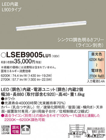 Panasonic ���۲����� LSEB9005LU1 �ᥤ��̿�
