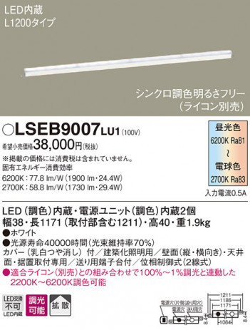 Panasonic ۲ LSEB9007LU1 ᥤ̿