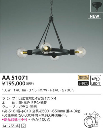 KOIZUMI �������߾��� �����ǥꥢ AA51071 ���β���