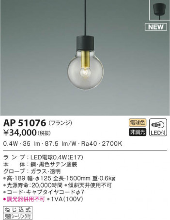 KOIZUMI �������߾��� �ڥ����� AP51076 ���β���