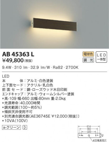 KOIZUMI �������߾��� �֥饱�å� AB45363L ���β���