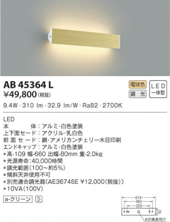 KOIZUMI ߾ ֥饱å AB45364L β