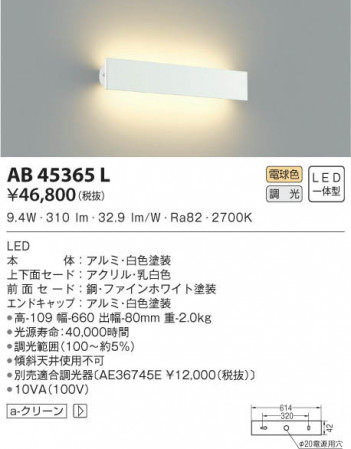 KOIZUMI �������߾��� �֥饱�å� AB45365L ���β���