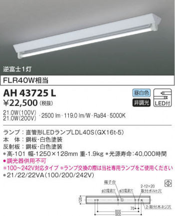 KOIZUMI �������߾��� �١����饤�� AH43725L ���β���