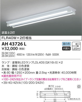 KOIZUMI �������߾��� �١����饤�� AH43726L ���β���