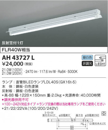 KOIZUMI �������߾��� �١����饤�� AH43727L ���β���