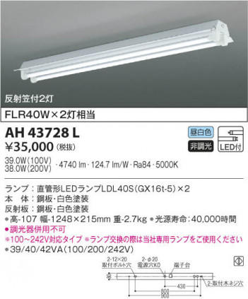 KOIZUMI �������߾��� �١����饤�� AH43728L ���β���