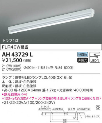 KOIZUMI �������߾��� �١����饤�� AH43729L ���β���