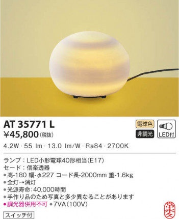 KOIZUMI �������߾��� ����������� AT35771L ���β���