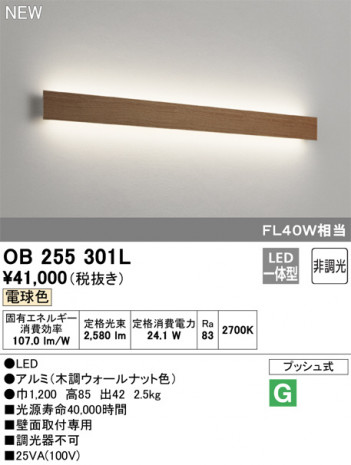 ODELIC �����ǥ�å� �֥饱�å� OB255301L �ᥤ��̿�