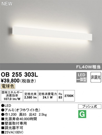 ODELIC �����ǥ�å� �֥饱�å� OB255303L �ᥤ��̿�