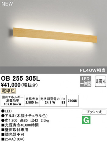 ODELIC �����ǥ�å� �֥饱�å� OB255305L �ᥤ��̿�