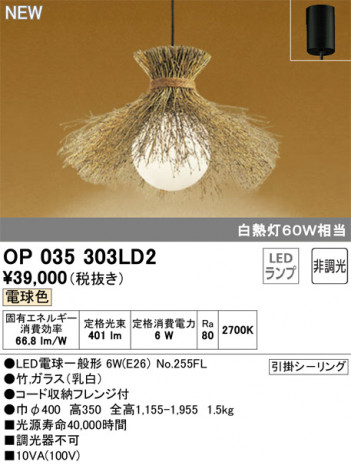 ODELIC �����ǥ�å� �ڥ����ȥ饤�� OP035303LD2 �ᥤ��̿�