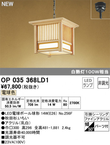 ODELIC �����ǥ�å� �ڥ����ȥ饤�� OP035368LD1 �ᥤ��̿�