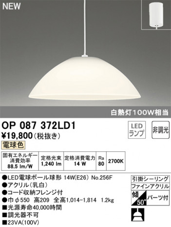 ODELIC �����ǥ�å� �ڥ����ȥ饤�� OP087372LD1 �ᥤ��̿�