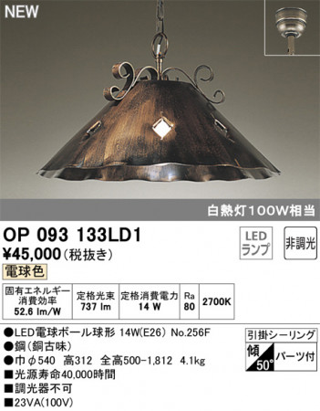 ODELIC �����ǥ�å� �ڥ����ȥ饤�� OP093133LD1 �ᥤ��̿�